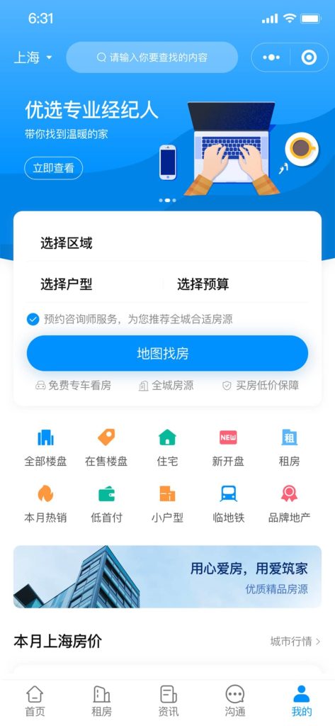 图片[1]-【最新版】西陆房产系统源码+uniapp全开源（包更新）-精品源码资源网-网站源码,小程序源码,公众号模块,APP源码