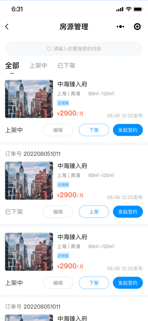 图片[9]-【最新版】西陆房产系统源码+uniapp全开源（包更新）-精品源码资源网-网站源码,小程序源码,公众号模块,APP源码