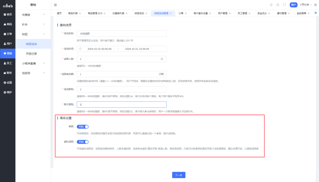 图片[12]-【最新版】CRMEB多商户 Java版 v1.7 B2B2C商家入驻平台系统源码-精品源码资源网-网站源码,小程序源码,公众号模块,APP源码