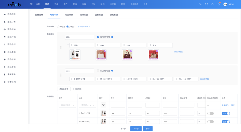 图片[1]-最新CRMEB Pro版v3.2源码（全开源去授权+PC端+Uniapp全套）-精品源码资源网-网站源码,小程序源码,公众号模块,APP源码