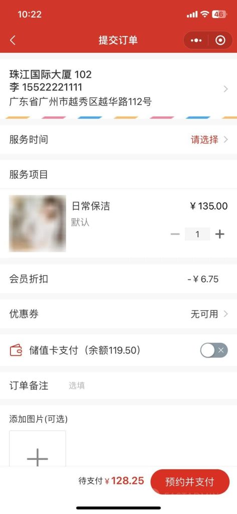 图片[19]-【最新】宇鹿家政小程序系统v1.1.3高级版源码全开源-精品源码资源网-网站源码,小程序源码,公众号模块,APP源码