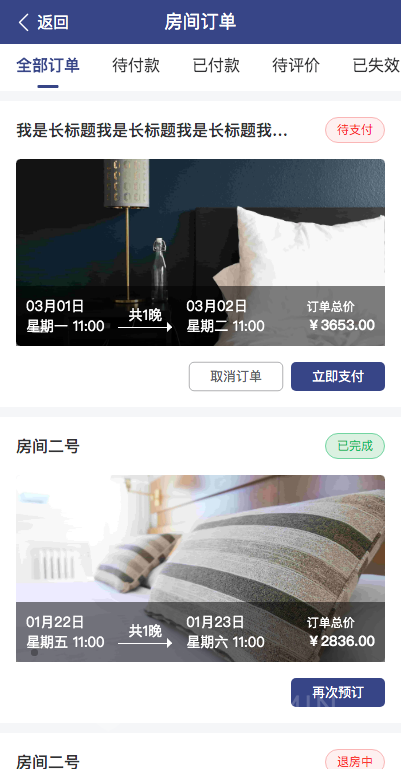 图片[3]-【最新版】民宿酒店预订系统+uniapp全开源-精品源码资源网-网站源码,小程序源码,公众号模块,APP源码
