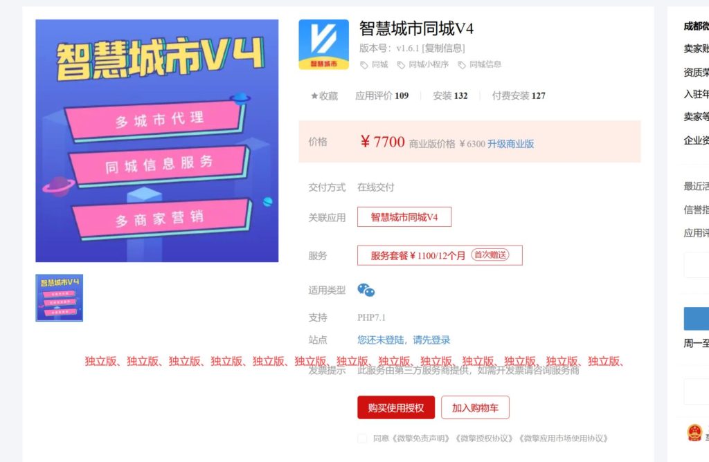 图片[1]-智慧城市同城V4-v2.10.7+uniapp最新版-精品源码资源网-网站源码,小程序源码,公众号模块,APP源码