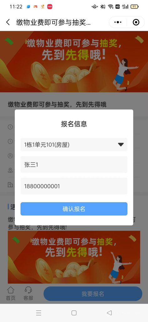 图片[9]-【最新版】智慧小区物业管理小程序源码+uniapp全开源-精品源码资源网-网站源码,小程序源码,公众号模块,APP源码