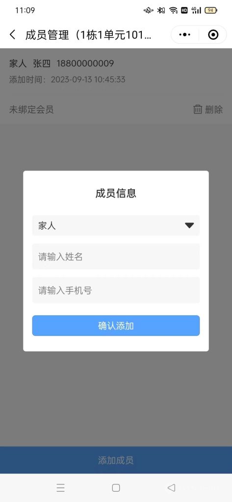 图片[5]-【最新版】智慧小区物业管理小程序源码+uniapp全开源-精品源码资源网-网站源码,小程序源码,公众号模块,APP源码