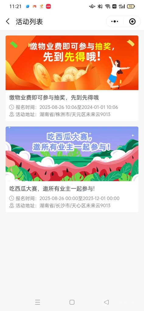 图片[10]-【最新版】智慧小区物业管理小程序源码+uniapp全开源-精品源码资源网-网站源码,小程序源码,公众号模块,APP源码
