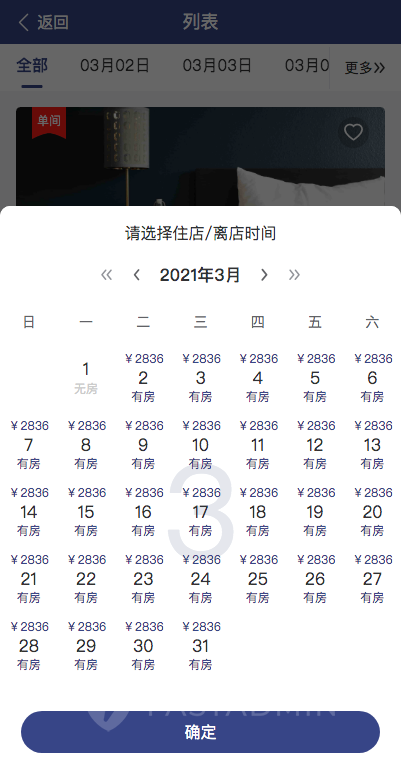 图片[4]-【最新版】民宿酒店预订系统+uniapp全开源-精品源码资源网-网站源码,小程序源码,公众号模块,APP源码