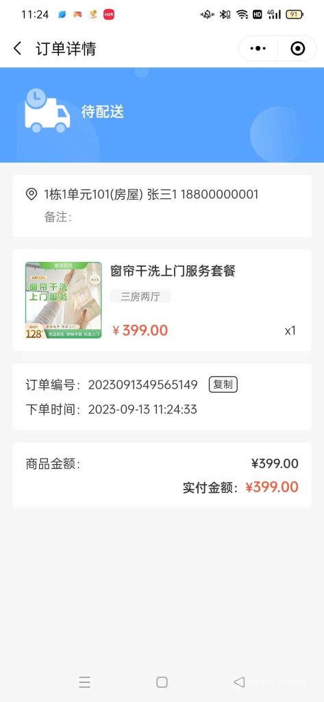 图片[8]-【最新版】智慧小区物业管理小程序源码+uniapp全开源-精品源码资源网-网站源码,小程序源码,公众号模块,APP源码