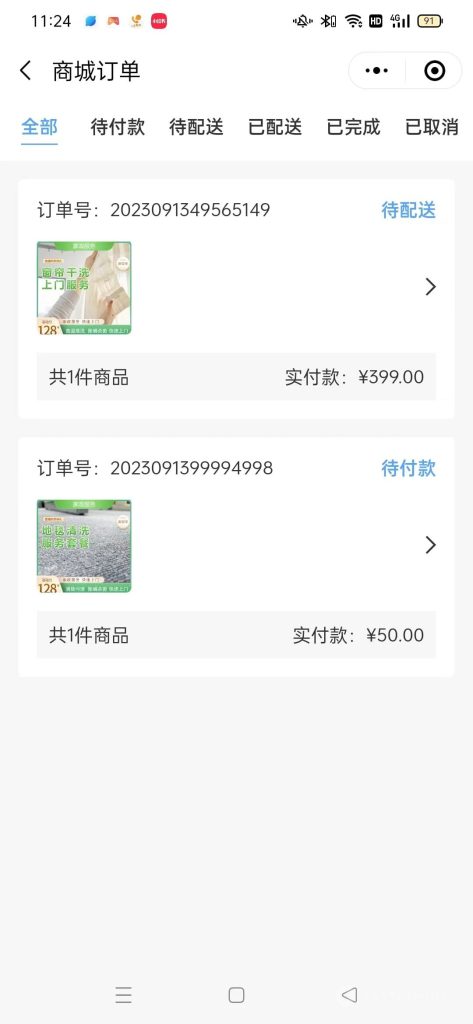 图片[6]-【最新版】智慧小区物业管理小程序源码+uniapp全开源-精品源码资源网-网站源码,小程序源码,公众号模块,APP源码