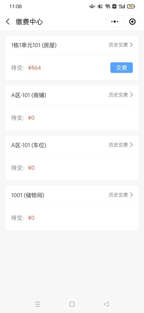 图片[3]-【最新版】智慧小区物业管理小程序源码+uniapp全开源-精品源码资源网-网站源码,小程序源码,公众号模块,APP源码