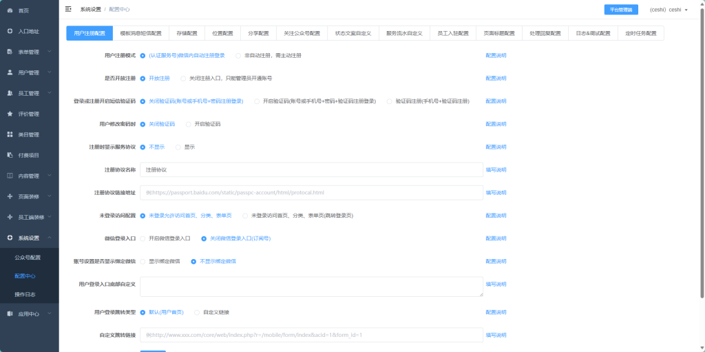 图片[3]-【最新版】赢涛智慧工单系统源码 独立版-精品源码资源网-网站源码,小程序源码,公众号模块,APP源码