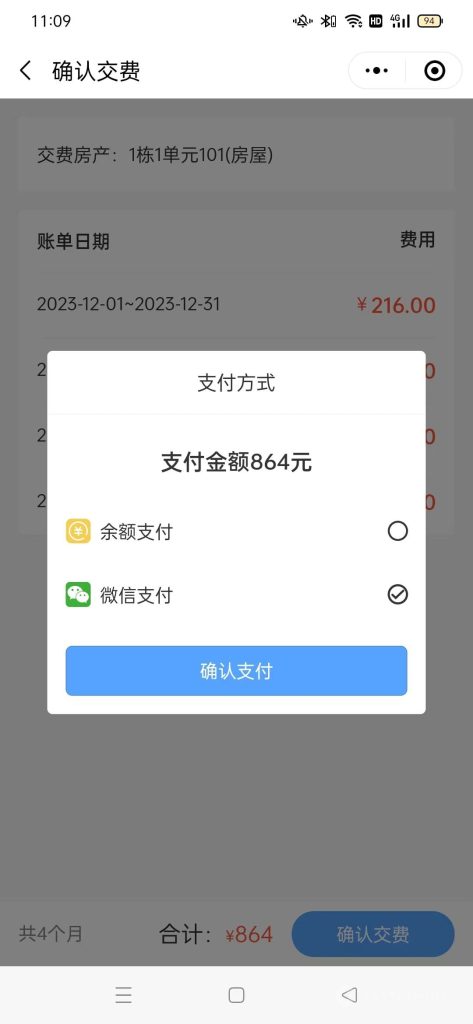 图片[12]-【最新版】智慧小区物业管理小程序源码+uniapp全开源-精品源码资源网-网站源码,小程序源码,公众号模块,APP源码