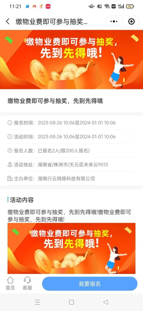 图片[11]-【最新版】智慧小区物业管理小程序源码+uniapp全开源-精品源码资源网-网站源码,小程序源码,公众号模块,APP源码