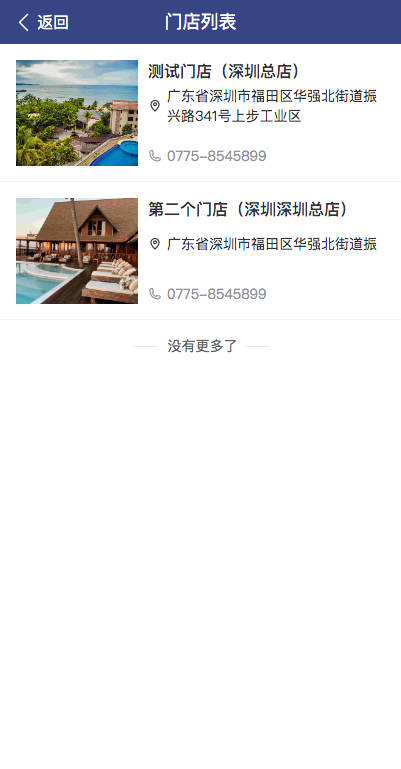 图片[2]-【最新版】民宿酒店预订系统+uniapp全开源-精品源码资源网-网站源码,小程序源码,公众号模块,APP源码