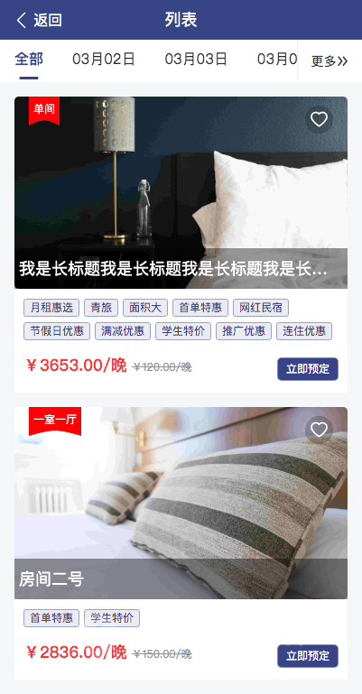 图片[5]-【最新版】民宿酒店预订系统+uniapp全开源-精品源码资源网-网站源码,小程序源码,公众号模块,APP源码