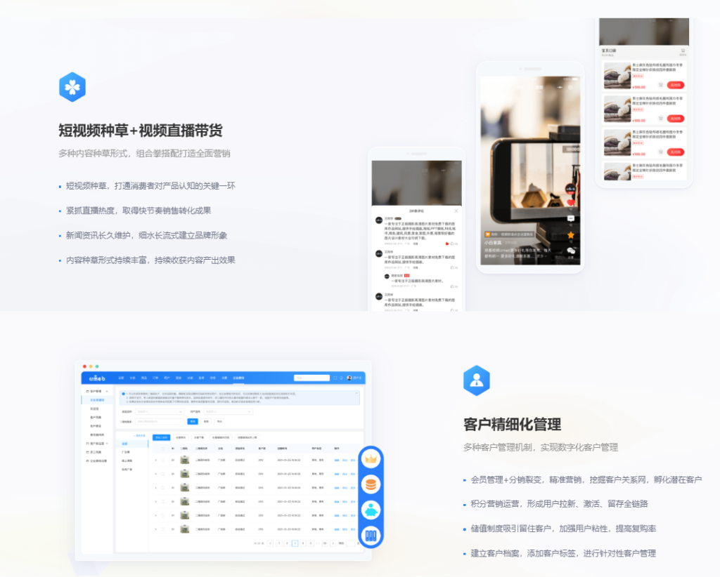 图片[5]-最新版CRMEB PHP多店版V3.1.1源码（全开源去授权+PC端+Uniapp全套）-精品源码资源网-网站源码,小程序源码,公众号模块,APP源码