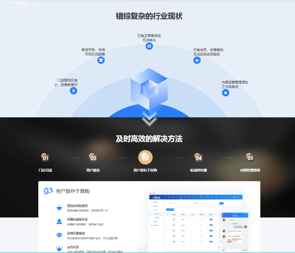 图片[6]-最新版CRMEB PHP多店版V3.1.1源码（全开源去授权+PC端+Uniapp全套）-精品源码资源网-网站源码,小程序源码,公众号模块,APP源码