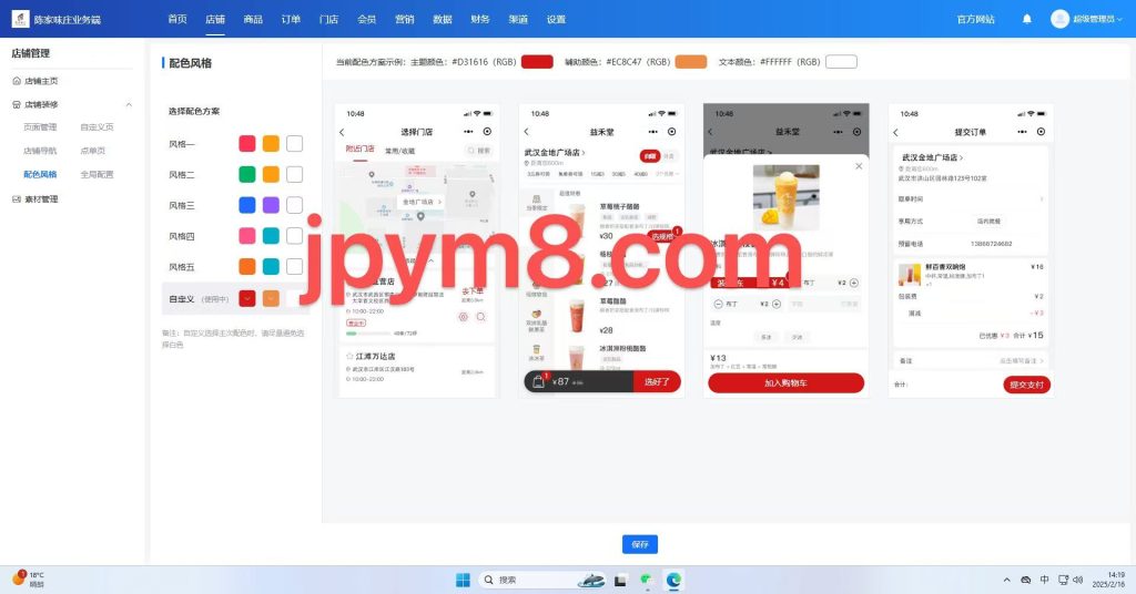 图片[3]-【最新版】云贝餐饮V3独立连锁版最新全开源+UNIAPP全套工程文件-精品源码资源网-网站源码,小程序源码,公众号模块,APP源码