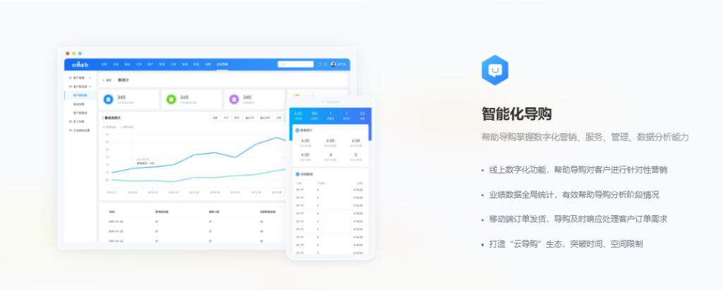 图片[4]-最新版CRMEB PHP多店版V3.1.1源码（全开源去授权+PC端+Uniapp全套）-精品源码资源网-网站源码,小程序源码,公众号模块,APP源码