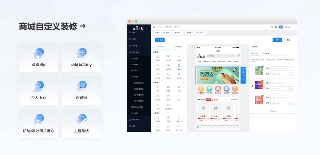 图片[6]-最新版CRMEB PHP多商户版V3.0.1源码（全开源去授权+PC端+Uniapp全套）-精品源码资源网-网站源码,小程序源码,公众号模块,APP源码