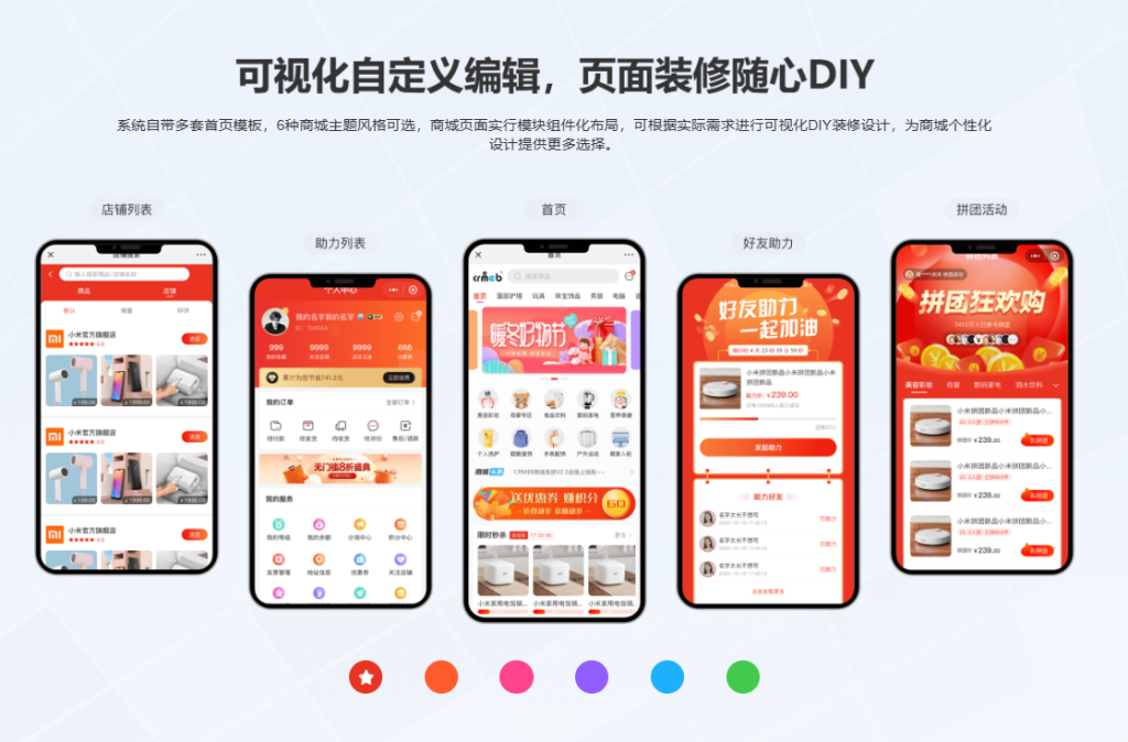 图片[5]-最新版CRMEB PHP多商户版V3.0.1源码（全开源去授权+PC端+Uniapp全套）-精品源码资源网-网站源码,小程序源码,公众号模块,APP源码