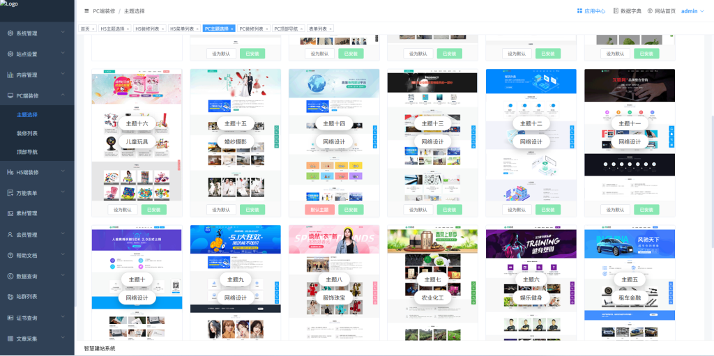 图片[1]-梓航建站CMS独立版最新v1.9.4在线更新版本全插件PC+H5-精品源码资源网-网站源码,小程序源码,公众号模块,APP源码