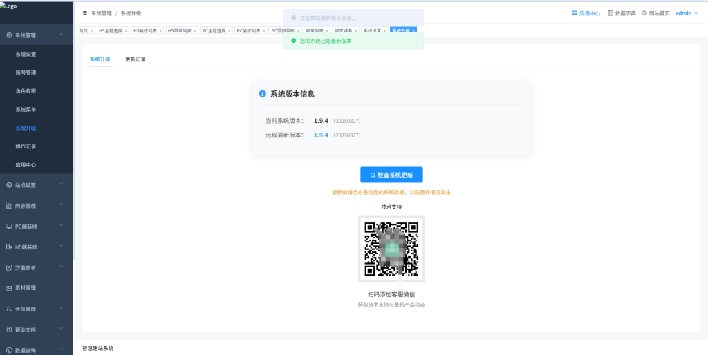 图片[2]-梓航建站CMS独立版最新v1.9.4在线更新版本全插件PC+H5-精品源码资源网-网站源码,小程序源码,公众号模块,APP源码