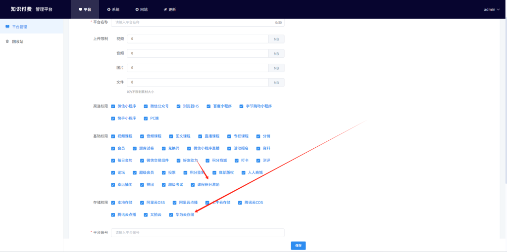 图片[1]-云之道知识付费v3-3.6.4最新独立版全插件-精品源码资源网-网站源码,小程序源码,公众号模块,APP源码