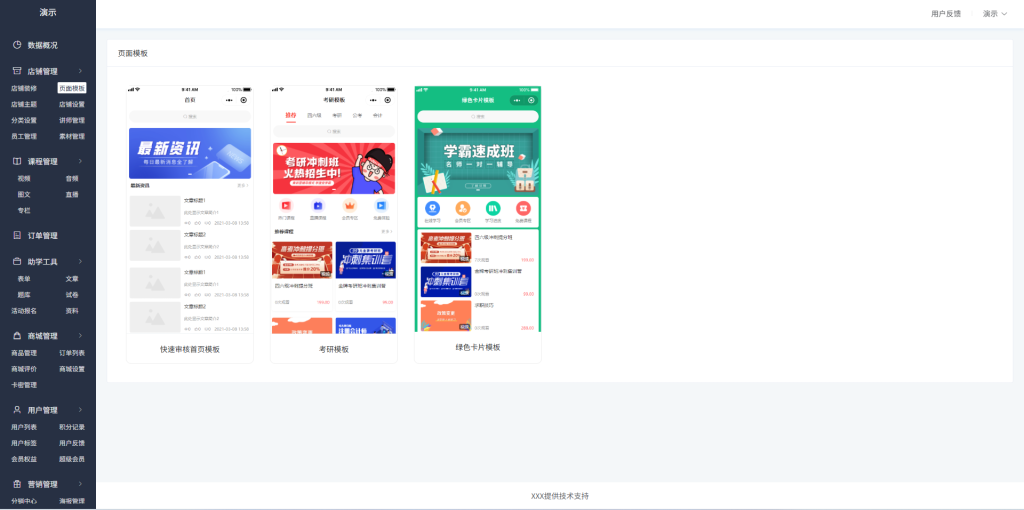 图片[2]-云之道知识付费v3-3.6.4最新独立版全插件-精品源码资源网-网站源码,小程序源码,公众号模块,APP源码