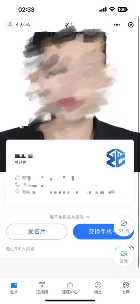 图片[4]-【最新版】龙兵名片V152独立版系统源码后台在线更新升级-精品源码资源网-网站源码,小程序源码,公众号模块,APP源码