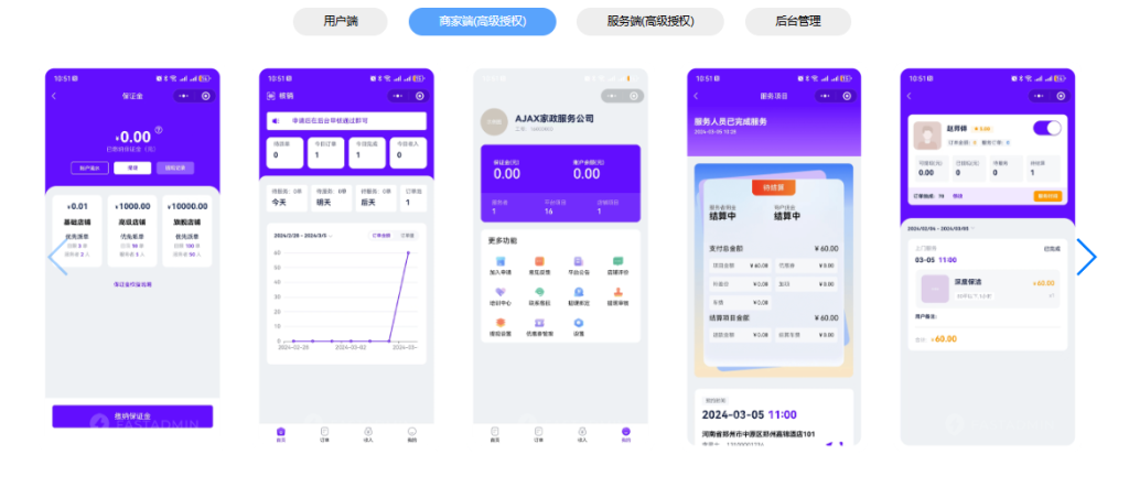 图片[6]-AJAX家政系统源码自营+多商家(高级授权)+独立端口-精品源码资源网-网站源码,小程序源码,公众号模块,APP源码