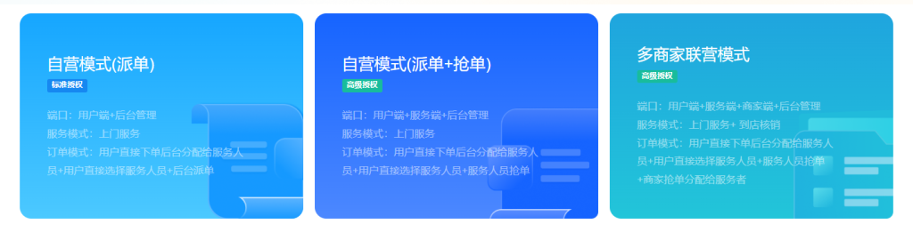 图片[1]-AJAX家政系统源码自营+多商家(高级授权)+独立端口-精品源码资源网-网站源码,小程序源码,公众号模块,APP源码
