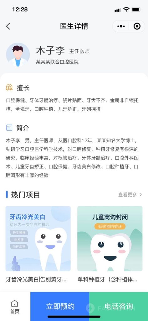图片[5]-【最新版】医疗服务系统源码全开源+小程序uniapp前端-精品源码资源网-网站源码,小程序源码,公众号模块,APP源码