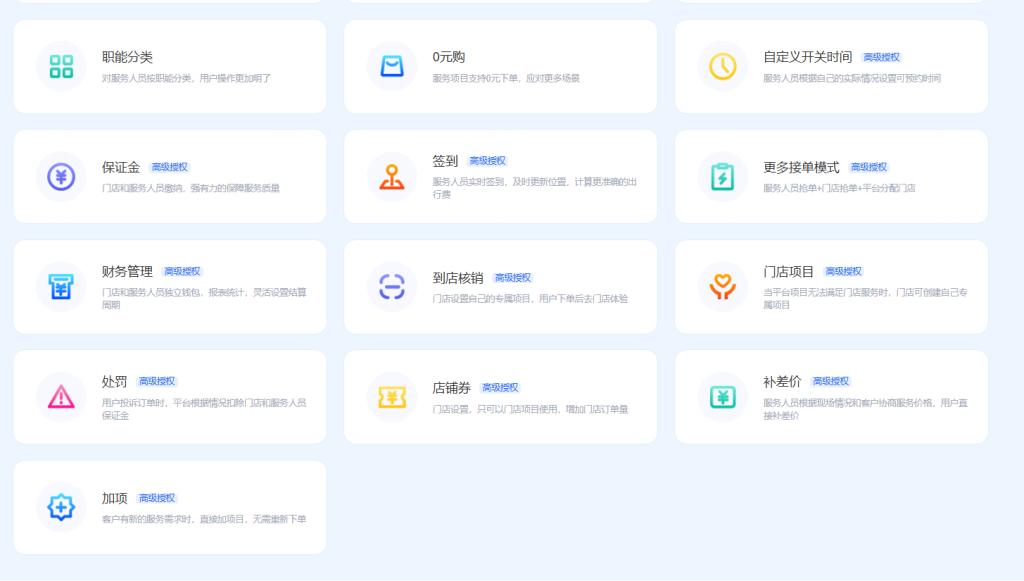 图片[3]-AJAX家政系统源码自营+多商家(高级授权)+独立端口-精品源码资源网-网站源码,小程序源码,公众号模块,APP源码