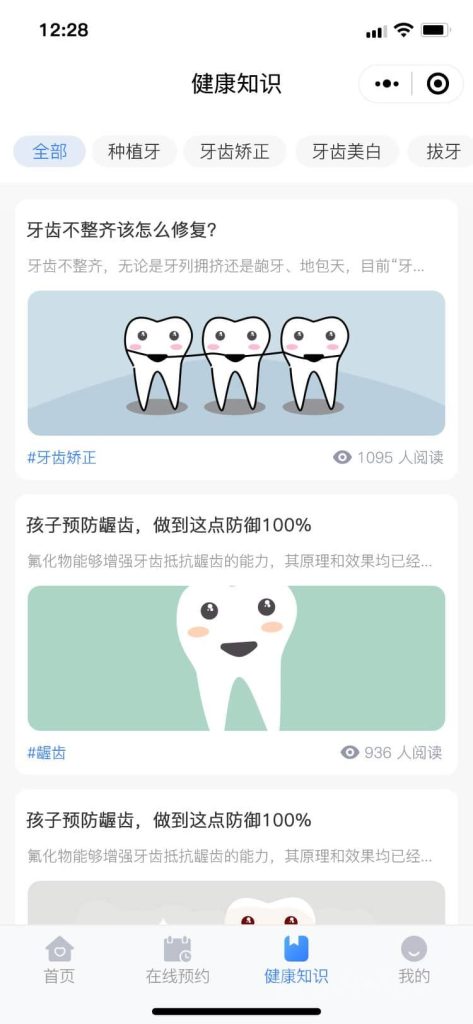 图片[4]-【最新版】医疗服务系统源码全开源+小程序uniapp前端-精品源码资源网-网站源码,小程序源码,公众号模块,APP源码