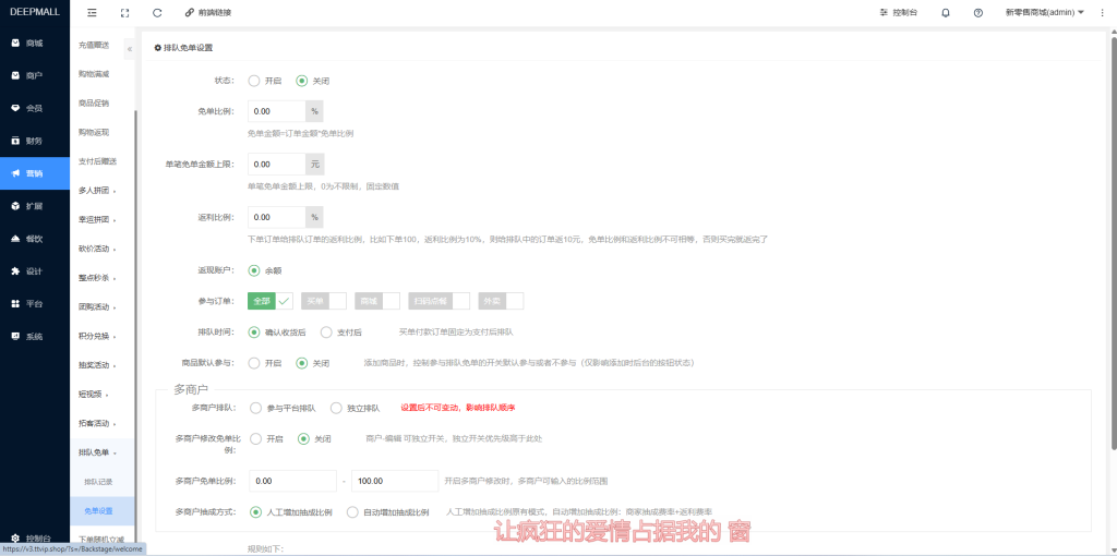 图片[2]-点大商城V2-2.6.7全能版源码+最新排队免单插件功能-精品源码资源网-网站源码,小程序源码,公众号模块,APP源码