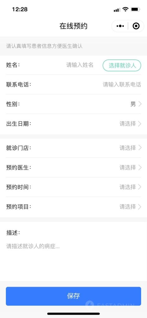 图片[6]-【最新版】医疗服务系统源码全开源+小程序uniapp前端-精品源码资源网-网站源码,小程序源码,公众号模块,APP源码