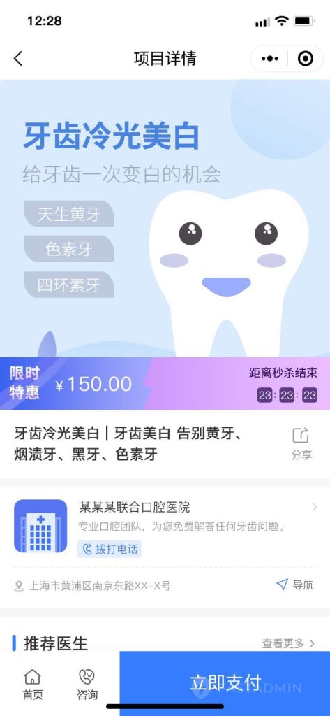 图片[2]-【最新版】医疗服务系统源码全开源+小程序uniapp前端-精品源码资源网-网站源码,小程序源码,公众号模块,APP源码