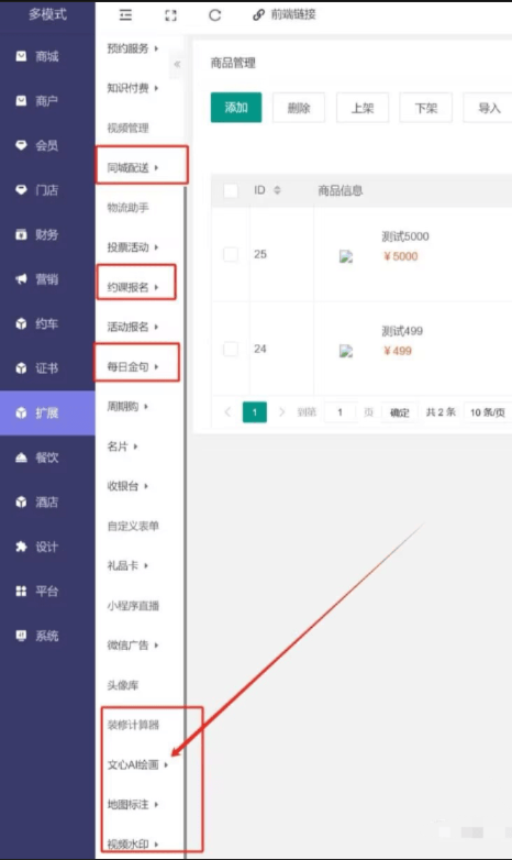 图片[1]-点大商城V2-2.6.7全能版源码+最新排队免单插件功能-精品源码资源网-网站源码,小程序源码,公众号模块,APP源码