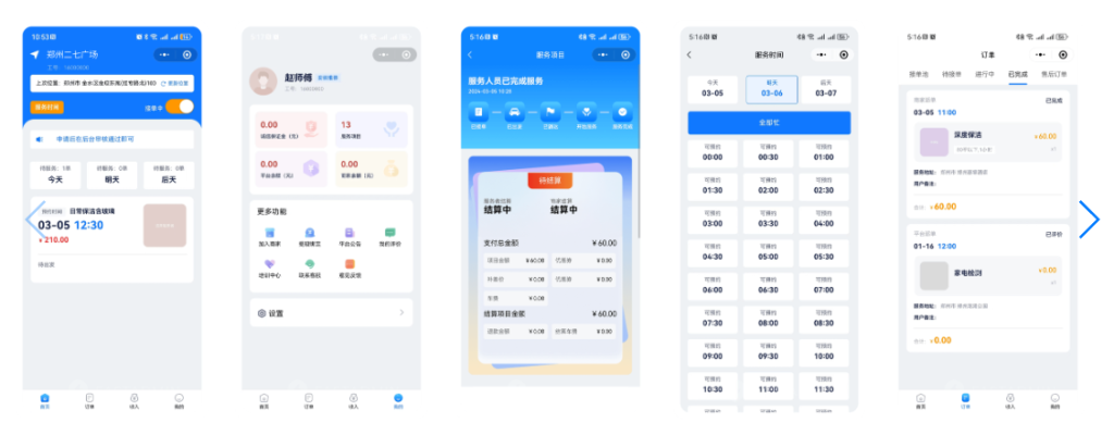 图片[7]-AJAX家政系统源码自营+多商家(高级授权)+独立端口-精品源码资源网-网站源码,小程序源码,公众号模块,APP源码