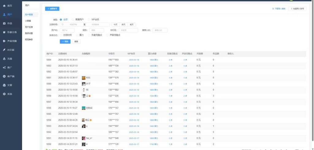 图片[2]-小狐狸AI数字人源码独立SAAS部署全开源-精品源码资源网-网站源码,小程序源码,公众号模块,APP源码
