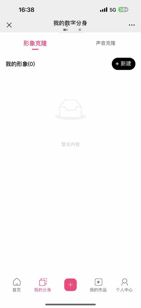 图片[7]-小狐狸AI数字人源码独立SAAS部署全开源-精品源码资源网-网站源码,小程序源码,公众号模块,APP源码