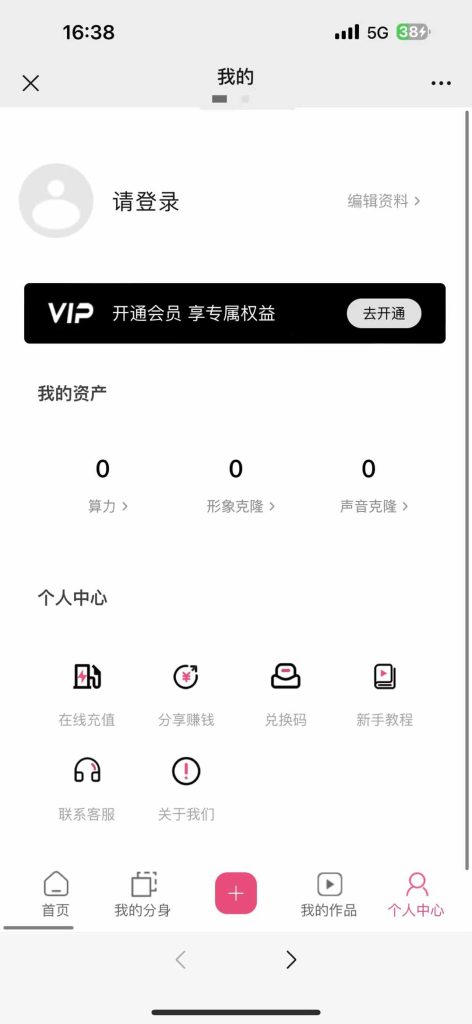 图片[8]-小狐狸AI数字人源码独立SAAS部署全开源-精品源码资源网-网站源码,小程序源码,公众号模块,APP源码