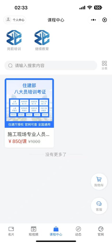 图片[5]-【最新版】龙兵名片V152独立版系统源码后台在线更新升级-精品源码资源网-网站源码,小程序源码,公众号模块,APP源码