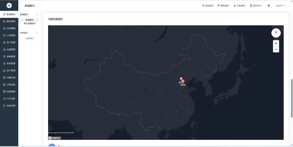 图片[2]-【独立版】龙兵上门预约按摩最新版V242版本源码+uniapp前端 持续更新中！-精品源码资源网-网站源码,小程序源码,公众号模块,APP源码