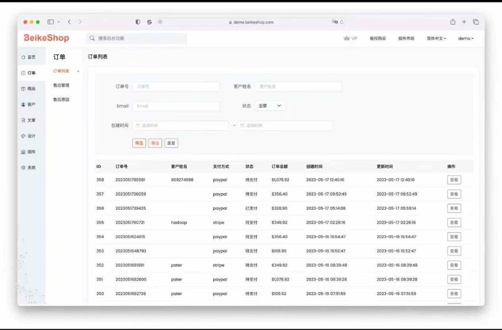 图片[4]-beikeshop多商户跨境电商独立站最新版v1.6.0版本源码-精品源码资源网-网站源码,小程序源码,公众号模块,APP源码