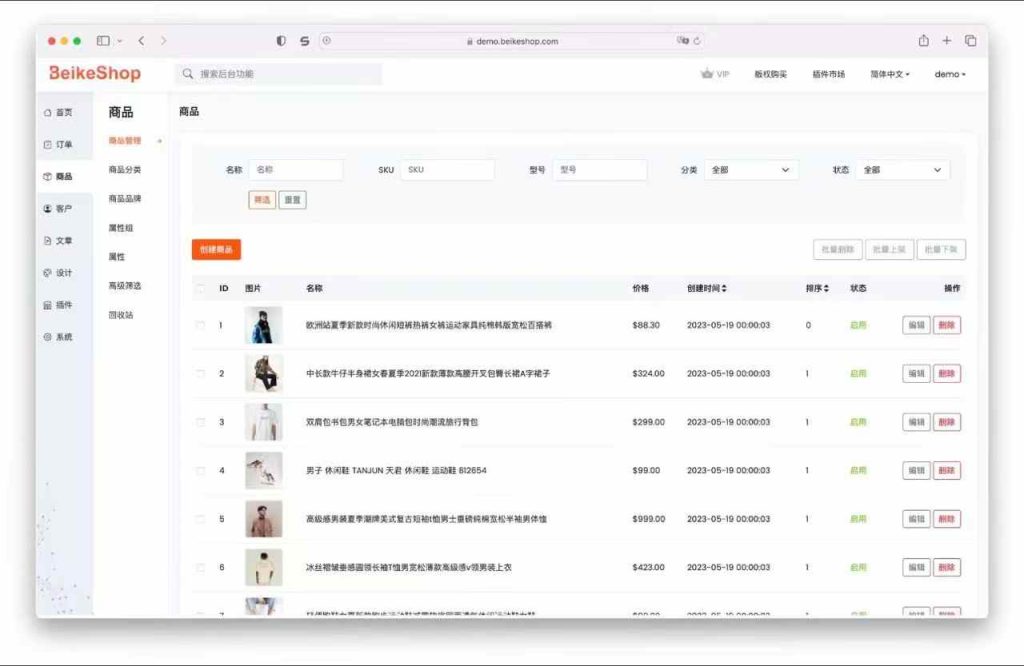 图片[5]-beikeshop多商户跨境电商独立站最新版v1.6.0版本源码-精品源码资源网-网站源码,小程序源码,公众号模块,APP源码