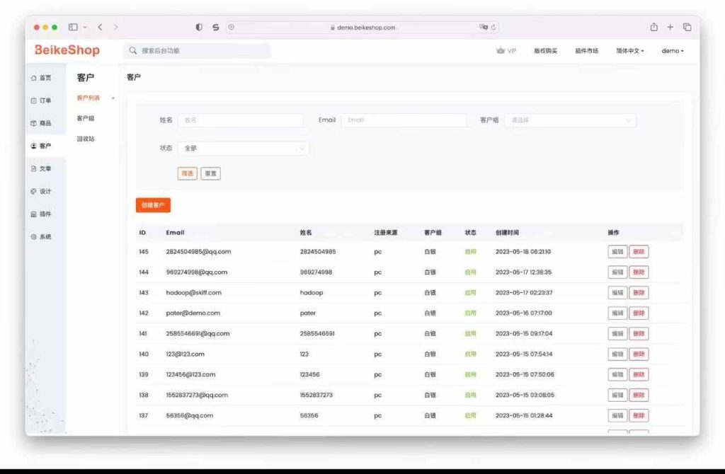 图片[6]-beikeshop多商户跨境电商独立站最新版v1.6.0版本源码-精品源码资源网-网站源码,小程序源码,公众号模块,APP源码