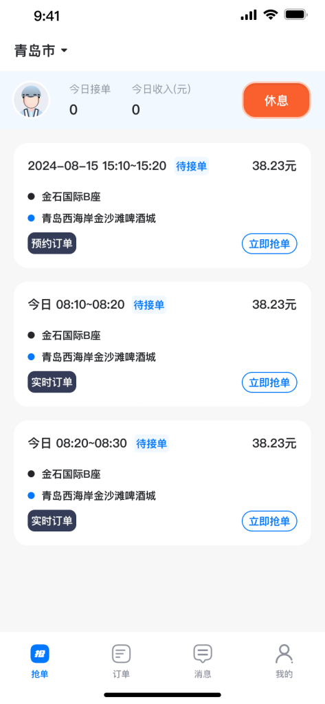 图片[9]-【最新版】沃德代驾系统源码全开源+前端uniapp-精品源码资源网-网站源码,小程序源码,公众号模块,APP源码