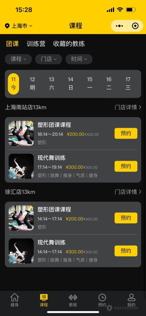 图片[5]-【最新版】西陆健身系统源码全开源+uniapp前端-精品源码资源网-网站源码,小程序源码,公众号模块,APP源码